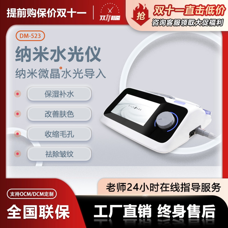 纳米微针头皮生发精华中胚层导入电动微晶自动上液渗透导入仪器