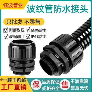 温州直销塑料波纹管防水接头尼龙穿线管固定头软管阻燃锁母格兰头