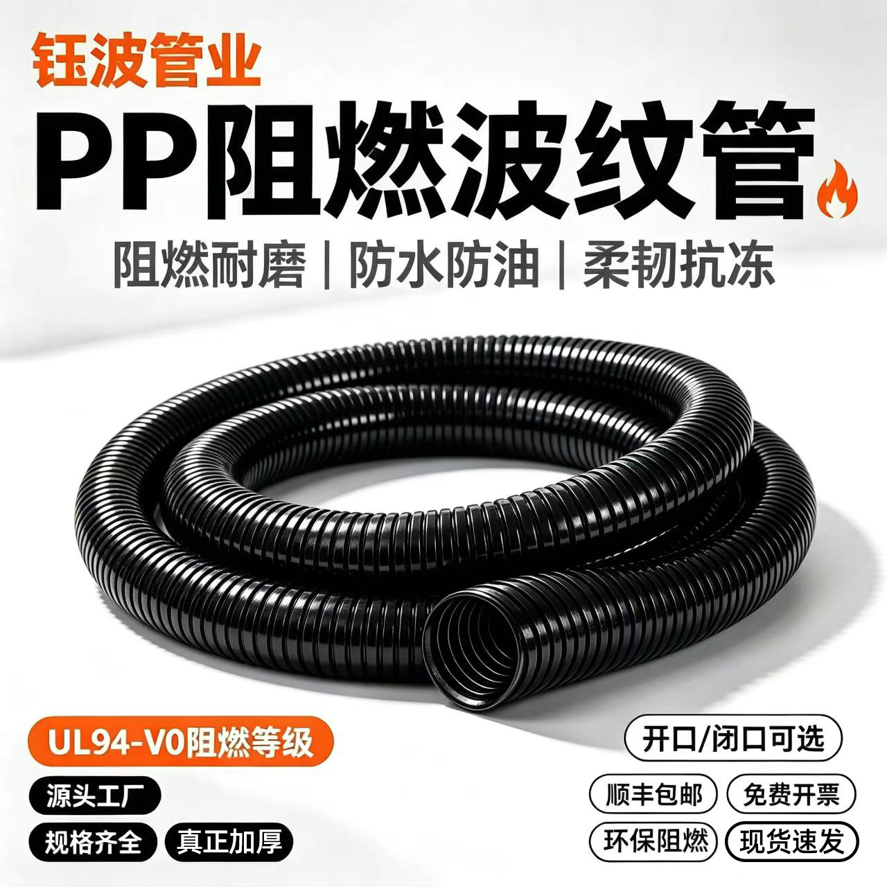 塑料波纹管PP阻燃软管电线保护套汽车线束耐高温PA穿线管加厚开口