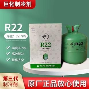 冷媒 雪种多种型号 R22家用空调制冷剂 原厂正品 规格