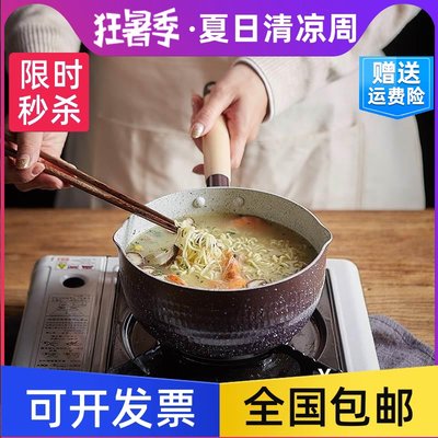 锅泡面小奶锅不粘锅电磁炉锅辅食锅牛奶小锅煮锅汤锅