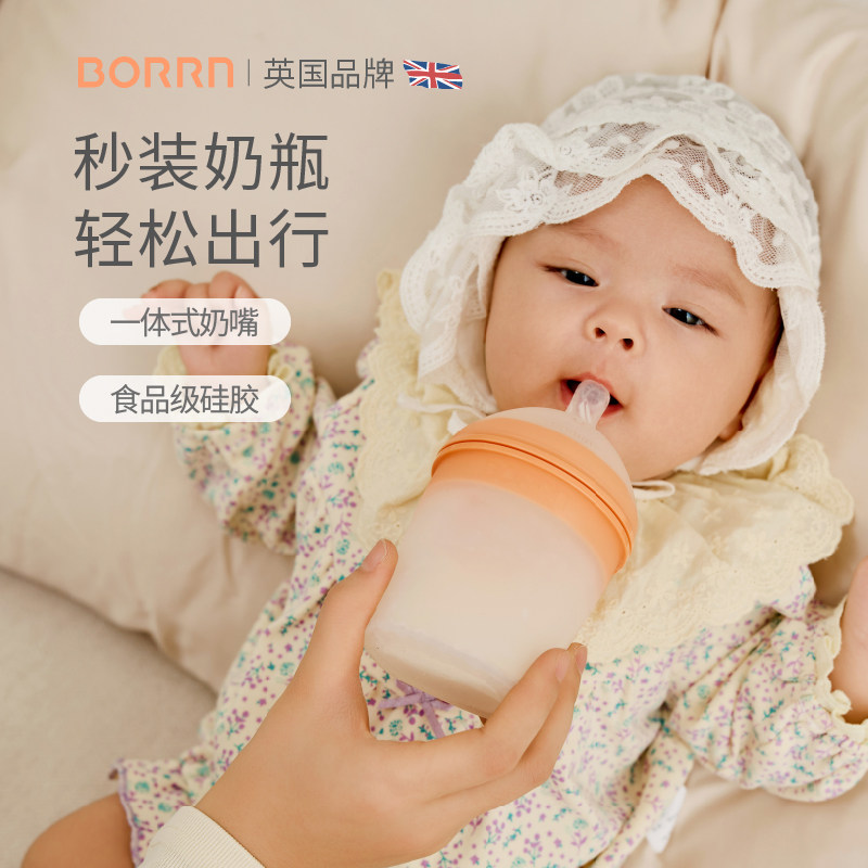 BORRN初生婴儿奶瓶原装进口食品级硅胶斥菌防胀气0-3-6个月奶瓶