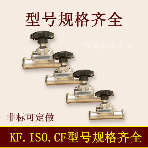 KF真空隔膜阀304不锈钢快装卡盘16法兰25卡箍40卡扣50式管件配件1
