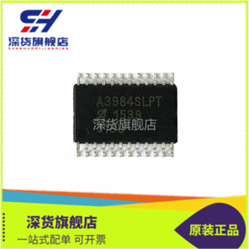 A3984SLPTR-T封装TSSOP24 PMIC-电机驱动器，控制器