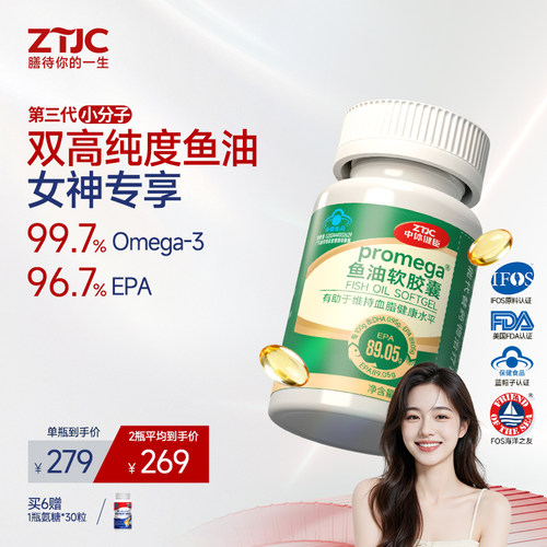 中体健臣小E丸鱼油高纯度EPA
