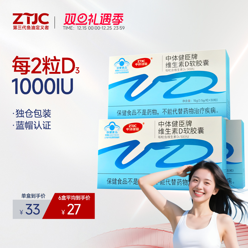 官方正品维生素D500iu软胶囊