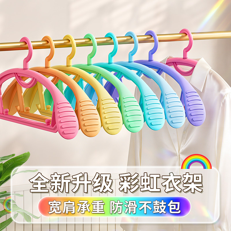 【绚丽彩虹】佳帮手宽肩无痕衣架