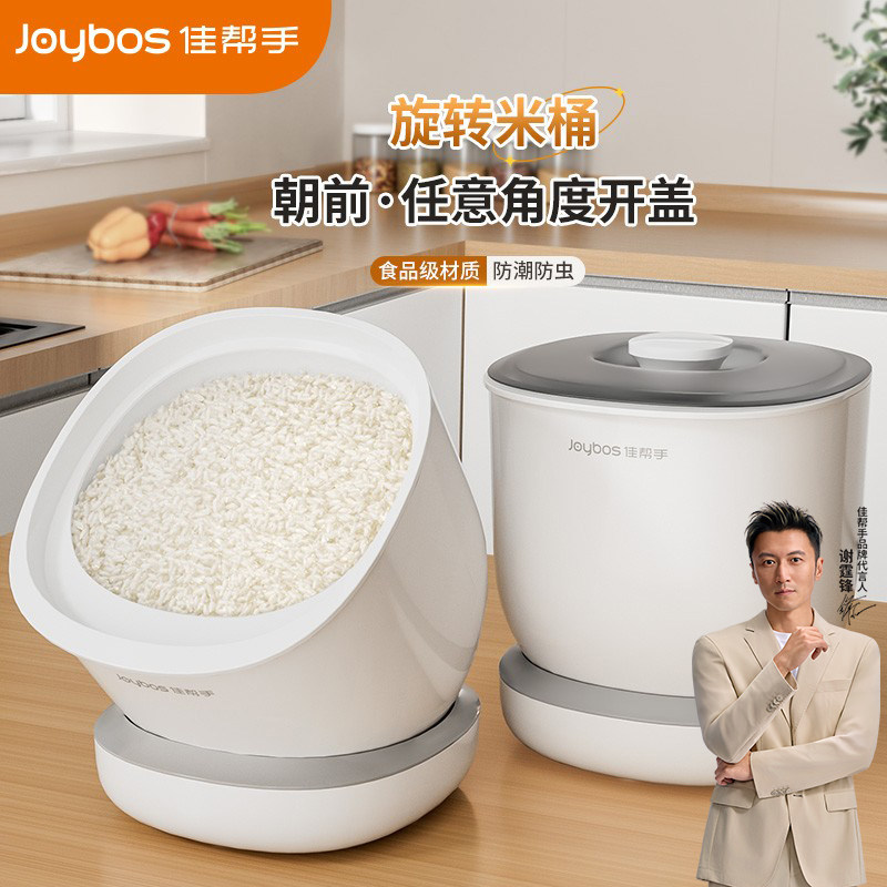 佳帮手橱柜米桶家用防虫防潮储存罐杂粮大米面粉食品级密封米箱