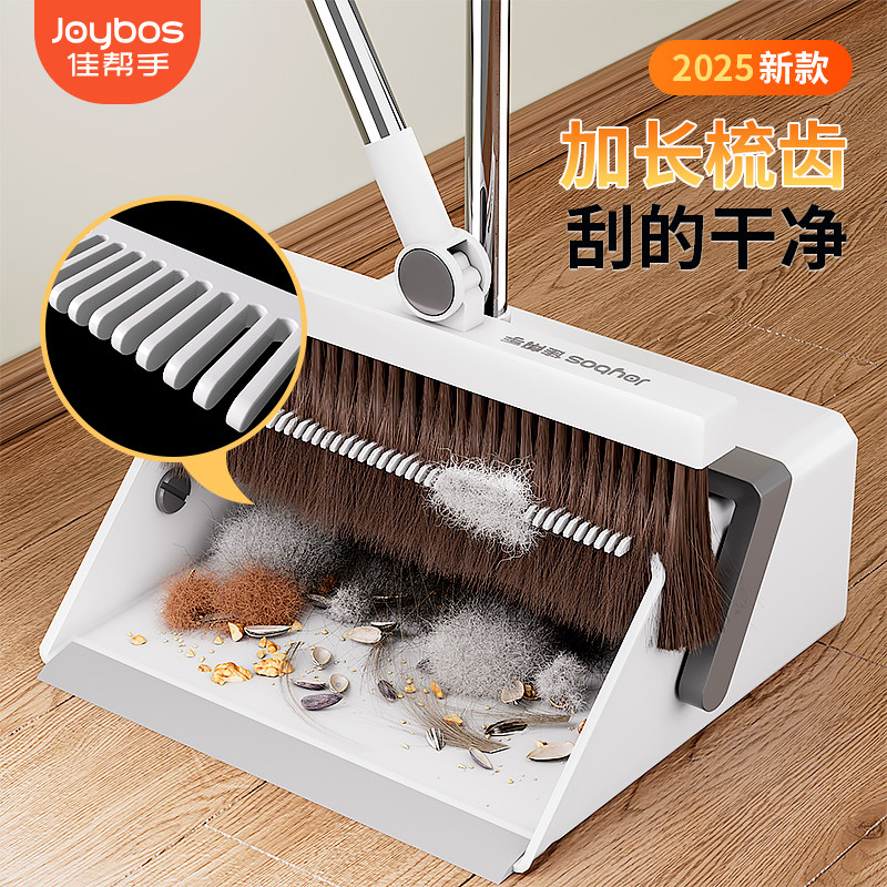 佳帮手扫把簸箕套装家用2025新款扫地笤帚组合垃圾铲不粘头发神器,家庭/个人清洁工具,扫把,淘宝优惠券,粉丝福利购,淘宝优惠卷