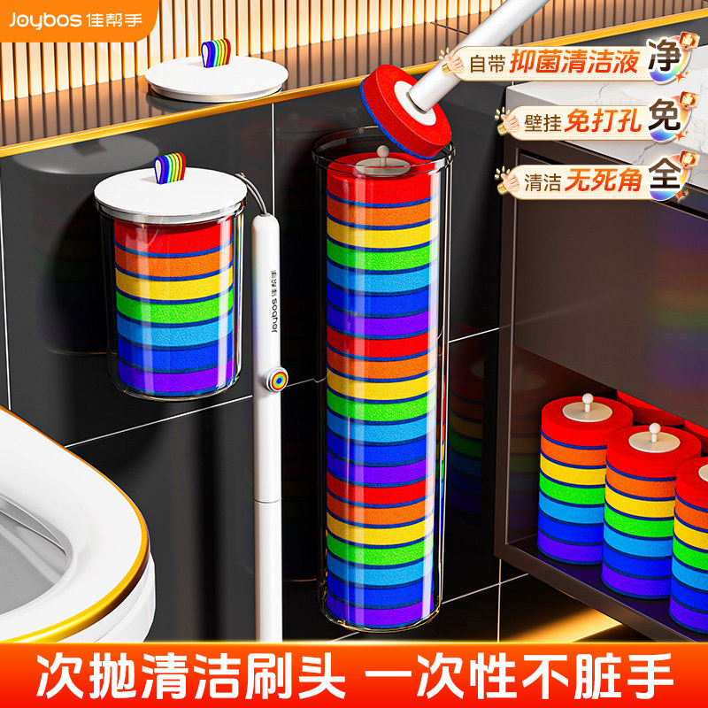 佳帮手一次性马桶刷壁挂家用无死角2026新款卫生间洗厕所专用刷子