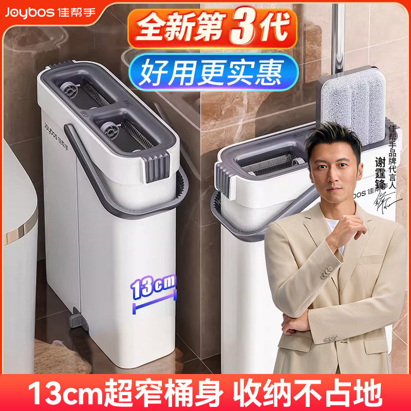 佳帮手平板拖把家用2024新款一拖净拖布免手洗懒人自动洗拖地神器,家庭/个人清洁工具,平板拖把,淘宝优惠券,粉丝福利购,淘宝优惠卷