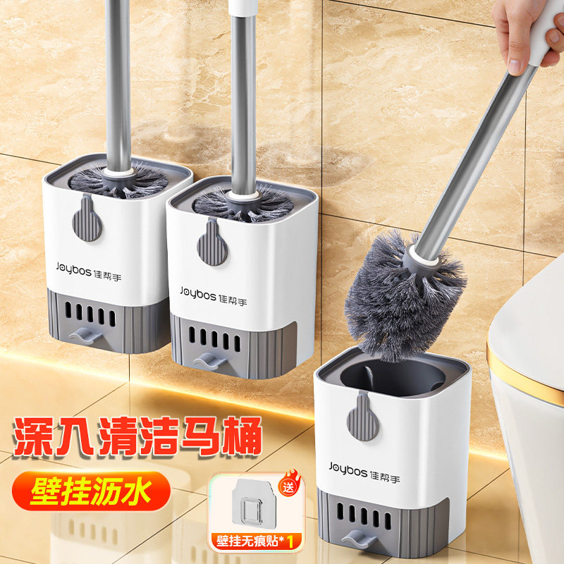 佳帮手马桶刷家用无死角2026新款卫生间壁挂清洁厕所刷子专用神器