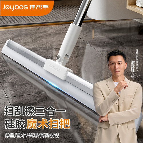 佳帮手刮水器扫地不扬灰擦玻璃