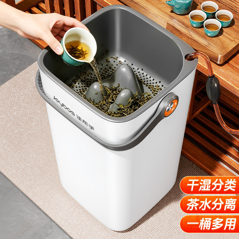 佳帮手茶水桶废水桶茶渣滤茶垃圾桶家用干湿分离茶叶茶具茶台配件