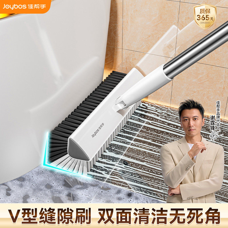 佳帮手无死角地板刷卫生间厕所刷缝隙刷浴室清洁刷洗地刷长柄刷子