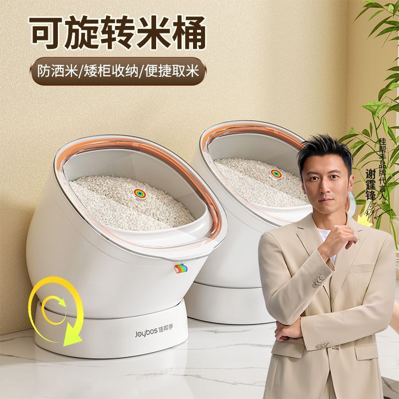 佳帮手2025新款升级旋转密封大容量米桶防潮防虫米面杂粮储存罐
