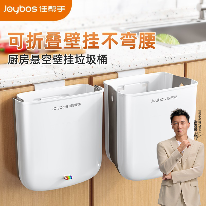 大容量壁挂式折叠垃圾桶厨房专用