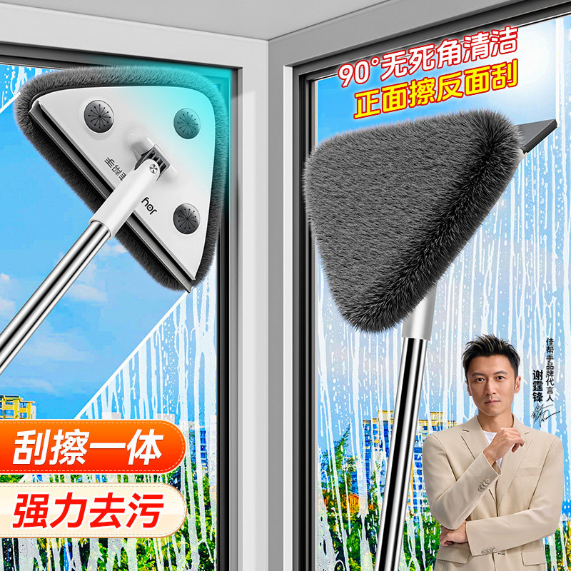 佳帮手擦玻璃神器家用高层窗户外专用三角拖把双面清洁天花板棚顶