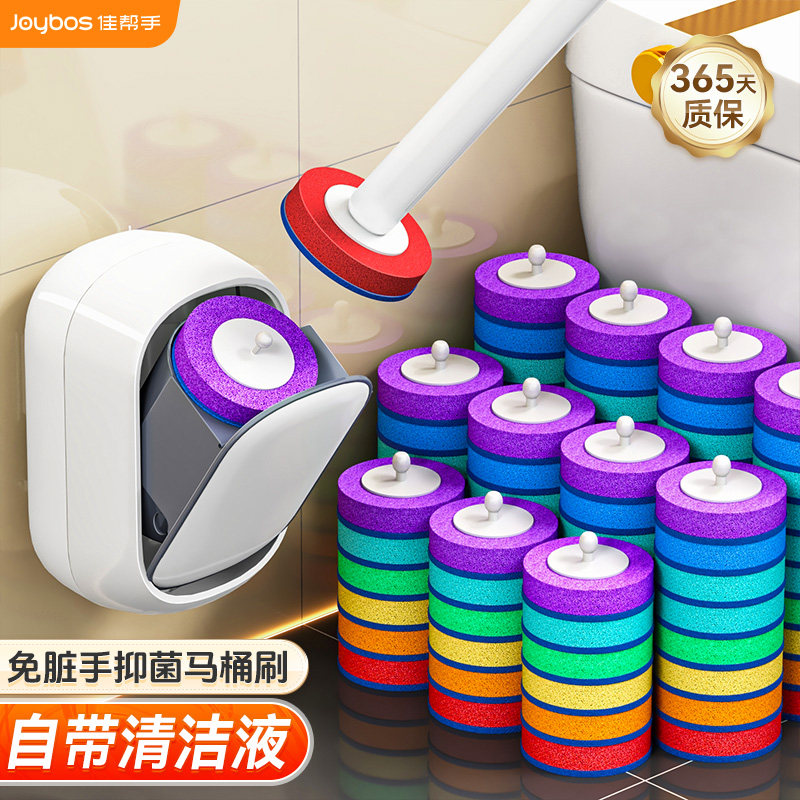 佳帮手马桶刷家用无死角一次性2025新款壁挂卫生间洗厕所清洁刷子,家庭/个人清洁工具,一次性马桶刷,淘宝优惠券,粉丝福利购,淘宝优惠卷