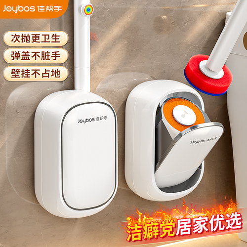 一次性马桶刷家用无死角壁挂清洁