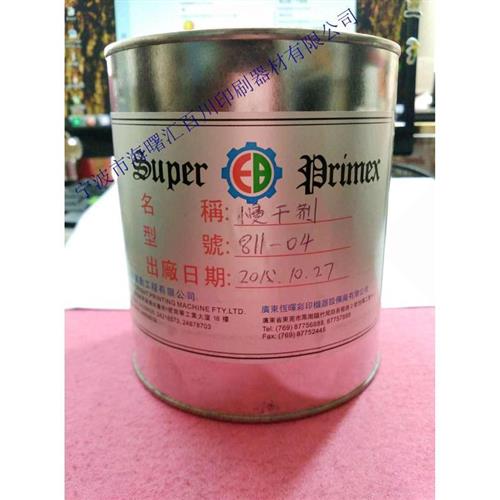COATS/高氏丝印移印油墨/PP油墨专用慢干稀释剂811-04含13%税