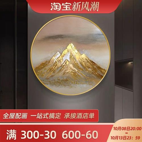 圆形金山手绘油画发财树入户玄关装饰画现代轻奢过道走廊大芬村画图片