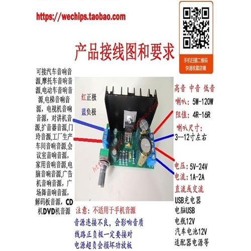 TDA2050 1单电源 5V至24V单声道功放板-成品 音响功放 扩音功放板