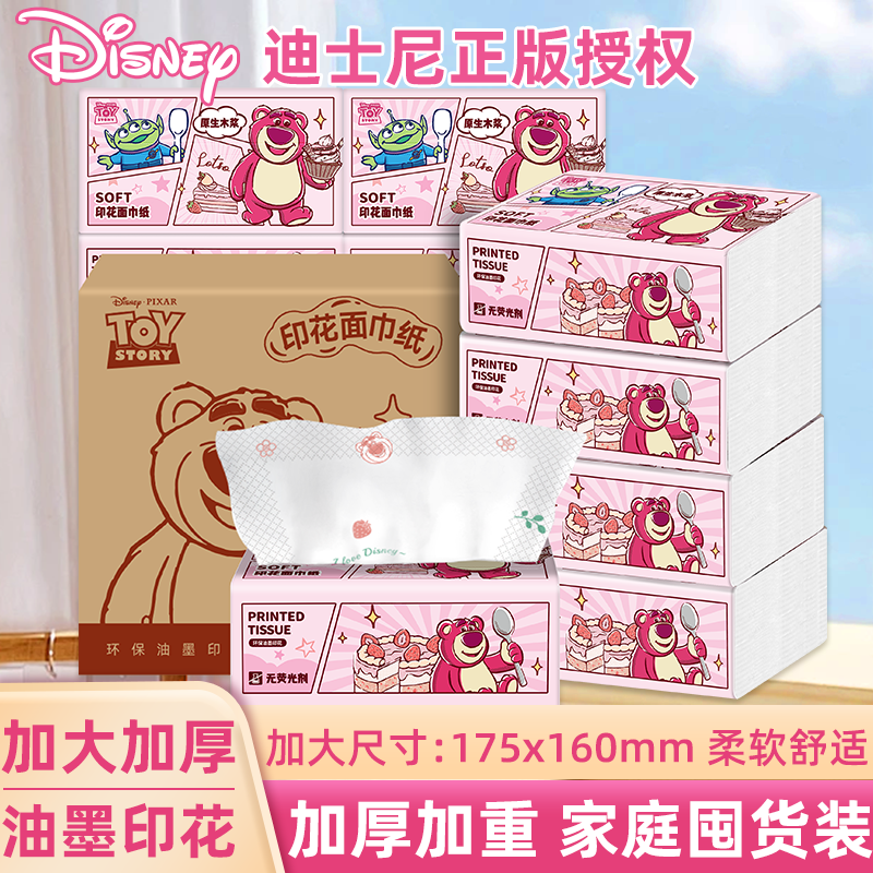 迪士尼正版授权6层54抽印花抽纸