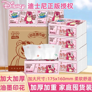 迪士尼大包抽纸草莓熊印花图案面巾纸抽6层加厚家庭实用20包整箱