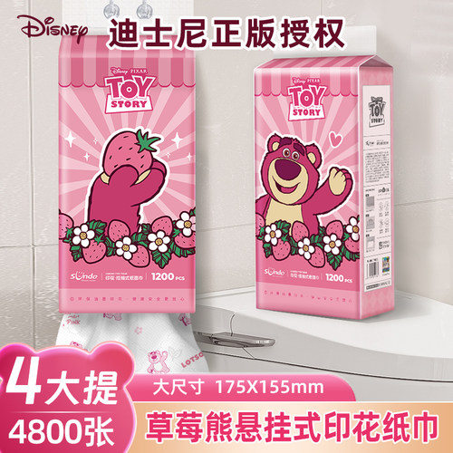 迪士尼草莓熊印花抽纸