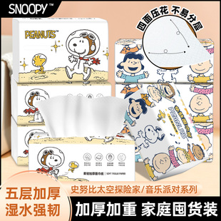 史努比大包抽纸5层加厚380张家用纸巾家庭装整箱批发卫生纸抽纸