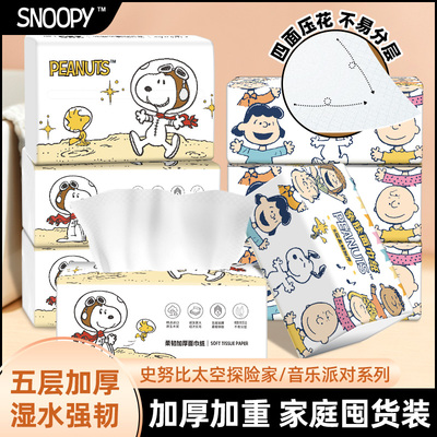 史努比大包抽纸5层加厚380张