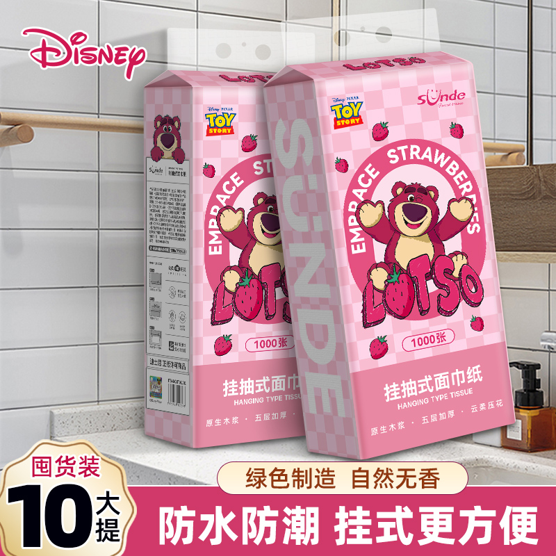 迪士尼正版授权悬挂抽纸5层加厚