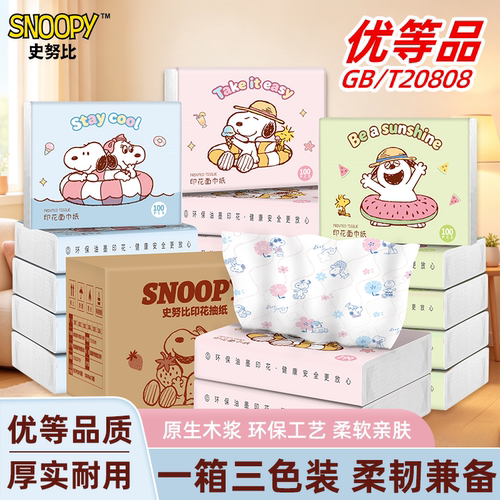 史努比印花便携儿童小包抽纸