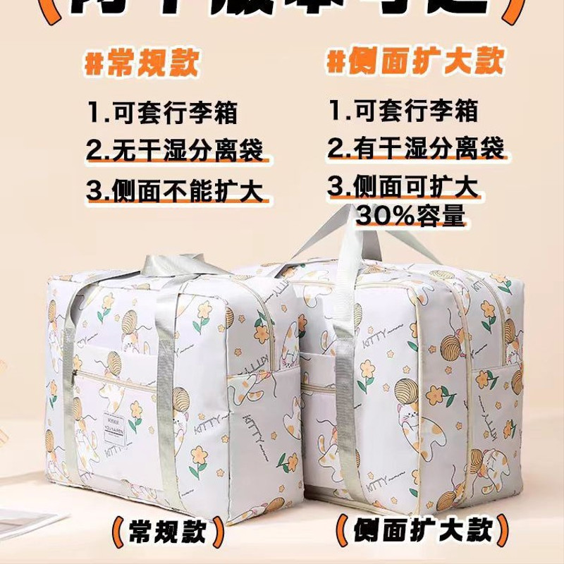 商务旅行收纳包大容量防水可折叠可套拉杆箱手提衣服收纳袋行李包