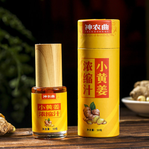 神农曲60倍小黄姜浓缩汁无添加