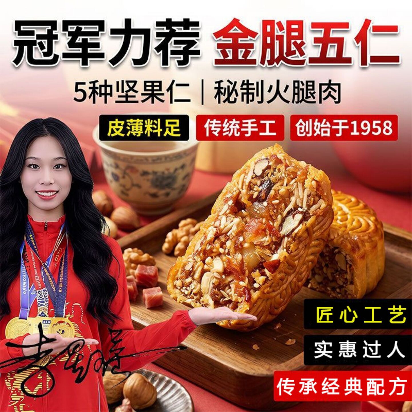 广州荔煌酒家金腿五仁老式火腿正宗伍仁月饼送礼中秋节经典礼盒装