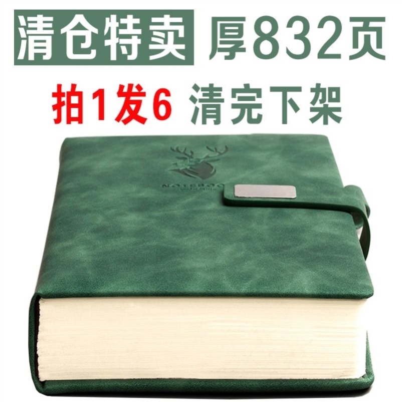 【让利赔本】笔记本超厚a5复古本子学生韩版日记本商务记事本