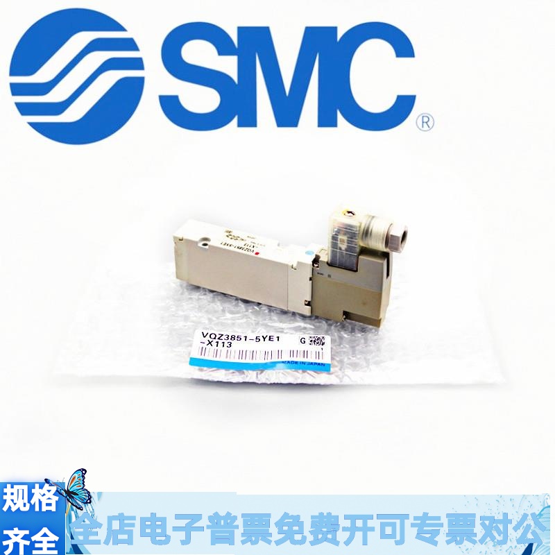 SMC电磁阀VQZ3851-5YZ1-X113 VQZ3851-2YZ1 VQZ3851-5YOS1-X113