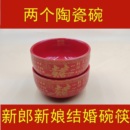 结婚红碗陶瓷喜碗新娘新郎喜庆碗筷全红喜碗汤勺婚宴结婚陪嫁用品