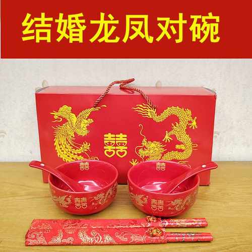 喜庆陪嫁新郎陶瓷碗筷套装汤勺