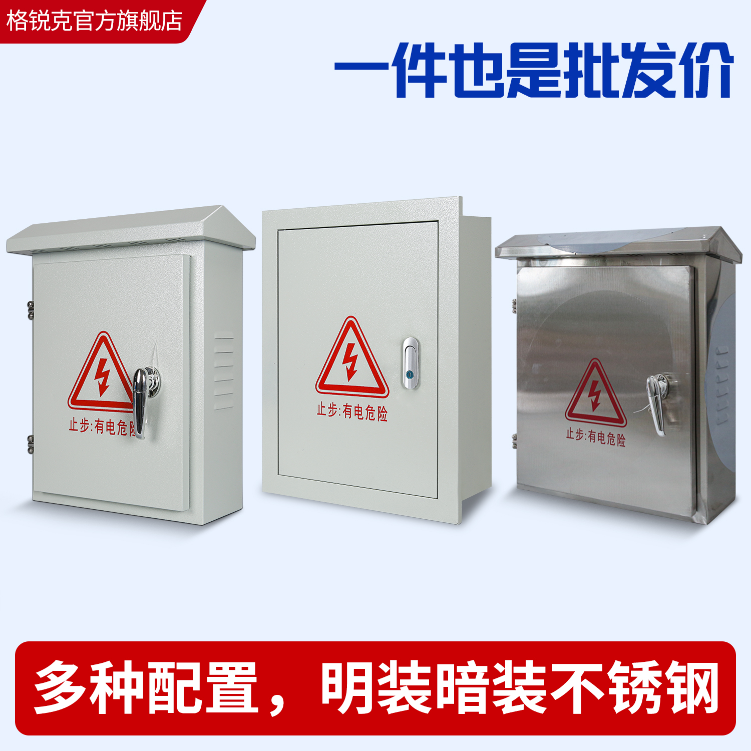 不锈钢配电箱明暗装室内控制柜电控箱新能源充电箱201户外防水柜