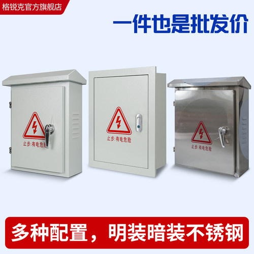 不锈钢配电箱明暗装室内控制柜电控箱新能源充电箱201户外防水柜