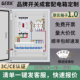 正定制成套三相四线380V工地控制配电箱家用220V开关电源箱检修箱