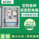 家用220V低压成套配电箱380V三相订做单相控制箱电表箱防水电箱
