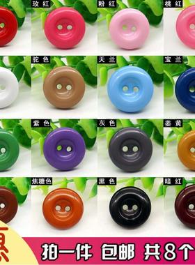 两眼粉色扣子纽扣圆形大红绿色姜黄色扣子大衣扣外套扣树脂扣包邮
