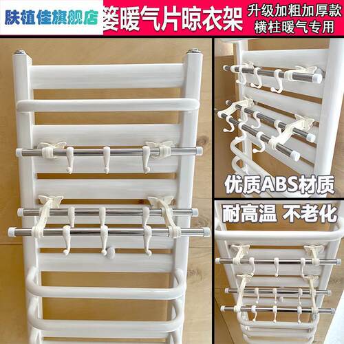 小背篓暖气片晾衣架卫生间横柱散热器加粗不锈钢置物架卫浴毛巾架