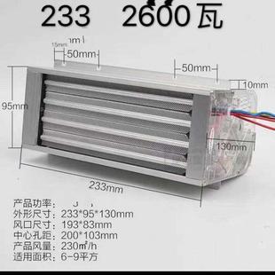 集成吊顶浴霸超导取暖器广东超导模块配件2800暖风机超导霸配件
