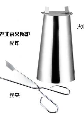 木炭火锅 铜火锅 火力调节 烟筒冒不锈钢压火帽拔火帽加厚烟筒盖
