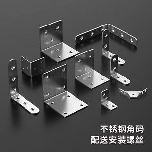 桌椅加厚连接码固定件直角角码椅子7七字木工支架小号7字型配件铁